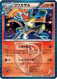 Infernape (Team Plasma) - BW7: Plasma Gale - Pokemon Japan card