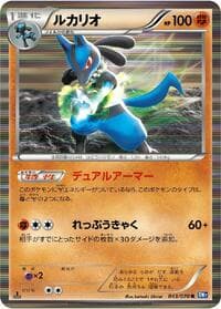Lucario - BW7: Plasma Gale - Pokemon Japan card
