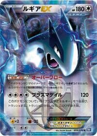 Lugia EX (Team Plasma) - BW7: Plasma Gale - Pokemon Japan card