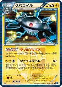 Magnezone (Team Plasma) - BW7: Plasma Gale - Pokemon Japan card