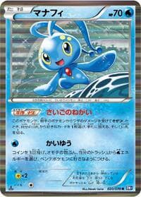Manaphy - BW7: Plasma Gale - Pokemon Japan card