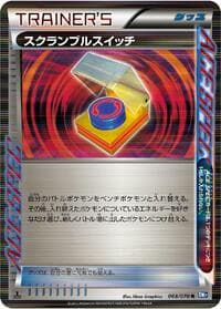 Scramble Switch - BW7: Plasma Gale - Pokemon Japan card