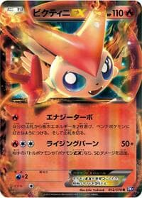 Victini EX - BW7: Plasma Gale - Pokemon Japan card