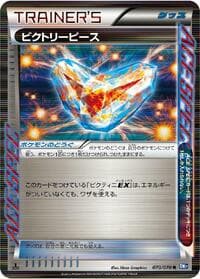 Victory Piece - BW7: Plasma Gale - Pokemon Japan card