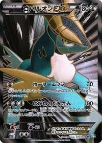 Cobalion EX - BW7: Plasma Gale - Pokemon Japan card
