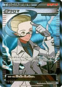 Colress - BW7: Plasma Gale - Pokemon Japan card