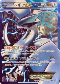 Lugia EX (Team Plasma) - BW7: Plasma Gale - Pokemon Japan card