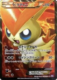 Victini EX - BW7: Plasma Gale - Pokemon Japan card