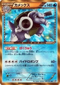 Blastoise - BW7: Plasma Gale - Pokemon Japan card