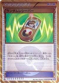 Random Receiver - BW7: Plasma Gale - Pokemon Japan card
