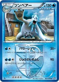 Beartic (Team Plasma) - BW7: Plasma Gale - Pokemon Japan card