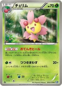 Cherrim - BW7: Plasma Gale - Pokemon Japan card