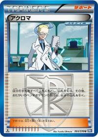 Colress - BW7: Plasma Gale - Pokemon Japan card