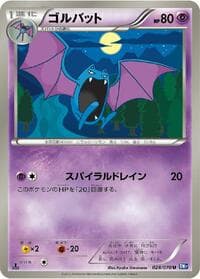 Golbat - BW7: Plasma Gale - Pokemon Japan card