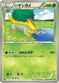 Grotle - BW7: Plasma Gale - Pokemon Japan card