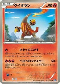 Heatmor - BW7: Plasma Gale - Pokemon Japan card
