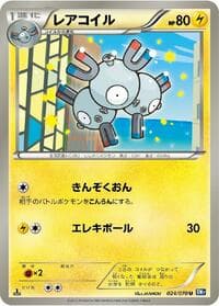 Magneton - BW7: Plasma Gale - Pokemon Japan card
