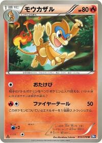 Monferno - BW7: Plasma Gale - Pokemon Japan card