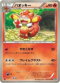 Simisear - BW7: Plasma Gale - Pokemon Japan card