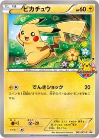 Pikachu - 001/XY-P - XY-P: XY Promos - Pokemon Japan card
