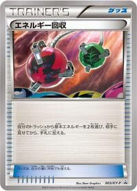 Energy Retrieval - 003/XY-P - XY-P: XY Promos - Pokemon Japan card