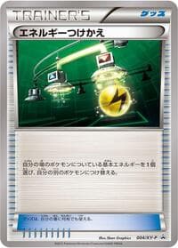 Energy Switch - 004/XY-P - XY-P: XY Promos - Pokemon Japan card
