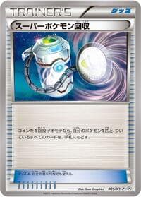 Super Scoop Up - 005/XY-P - XY-P: XY Promos - Pokemon Japan card