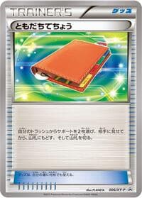 Pal Pad - 006/XY-P - XY-P: XY Promos - Pokemon Japan card