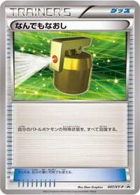 Full Heal - 007/XY-P - XY-P: XY Promos - Pokemon Japan card