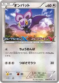 Noibat - 008/XY-P - XY-P: XY Promos - Pokemon Japan card