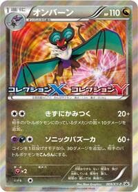 Noivern - 009/XY-P - XY-P: XY Promos - Pokemon Japan card