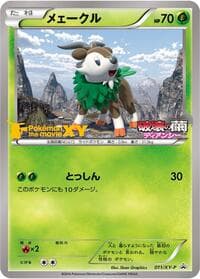 Skiddo - 011/XY-P - XY-P: XY Promos - Pokemon Japan card
