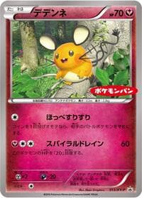 Dedenne - 013/XY-P - XY-P: XY Promos - Pokemon Japan card