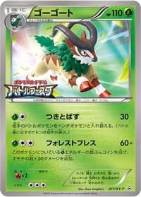 Gogoat - 017/XY-P - XY-P: XY Promos - Pokemon Japan card