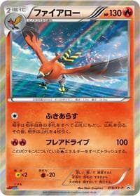 Talonflame - 018/XY-P - XY-P: XY Promos - Pokemon Japan card