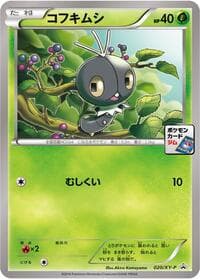 Scatterbug - 020/XY-P - XY-P: XY Promos - Pokemon Japan card