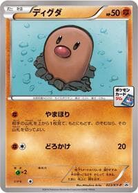 Diglett - 023/XY-P - XY-P: XY Promos - Pokemon Japan card