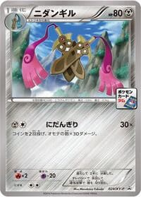 Doublade - 024/XY-P - XY-P: XY Promos - Pokemon Japan card
