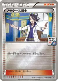 Professor Sycamore - 028/XY-P - XY-P: XY Promos - Pokemon Japan card