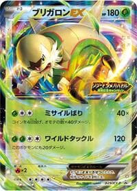 Chesnaught EX - 029/XY-P - XY-P: XY Promos - Pokemon Japan card