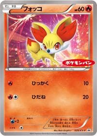 Fennekin - 035/XY-P - XY-P: XY Promos - Pokemon Japan card