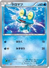 Froakie - 036/XY-P - XY-P: XY Promos - Pokemon Japan card