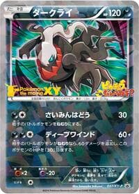 Darkrai - 037/XY-P - XY-P: XY Promos - Pokemon Japan card