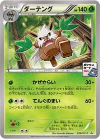 Shiftry - 039/XY-P - XY-P: XY Promos - Pokemon Japan card