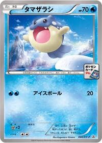 Spheal - 040/XY-P - XY-P: XY Promos - Pokemon Japan card