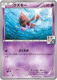Skrelp - 042/XY-P - XY-P: XY Promos - Pokemon Japan card