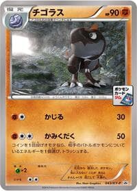 Tyrunt - 043/XY-P - XY-P: XY Promos - Pokemon Japan card