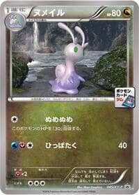 Sliggoo - 045/XY-P - XY-P: XY Promos - Pokemon Japan card