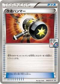 Enhanced Hammer - 046/XY-P - XY-P: XY Promos - Pokemon Japan card