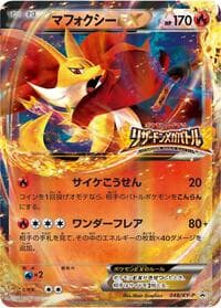 Delphox EX - 048/XY-P - XY-P: XY Promos - Pokemon Japan card